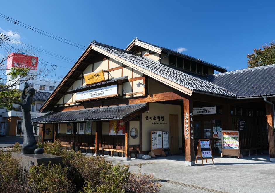 Tabinokura Tourist Information Center