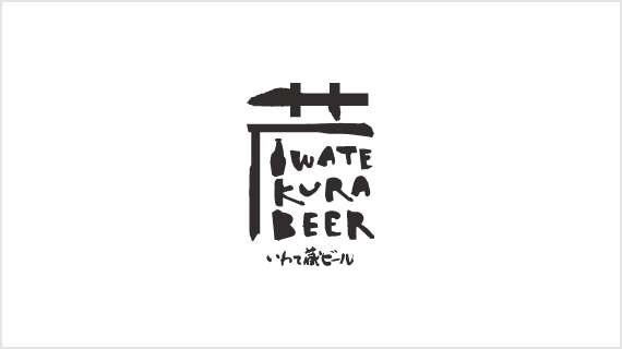 Iwate Kura Beer