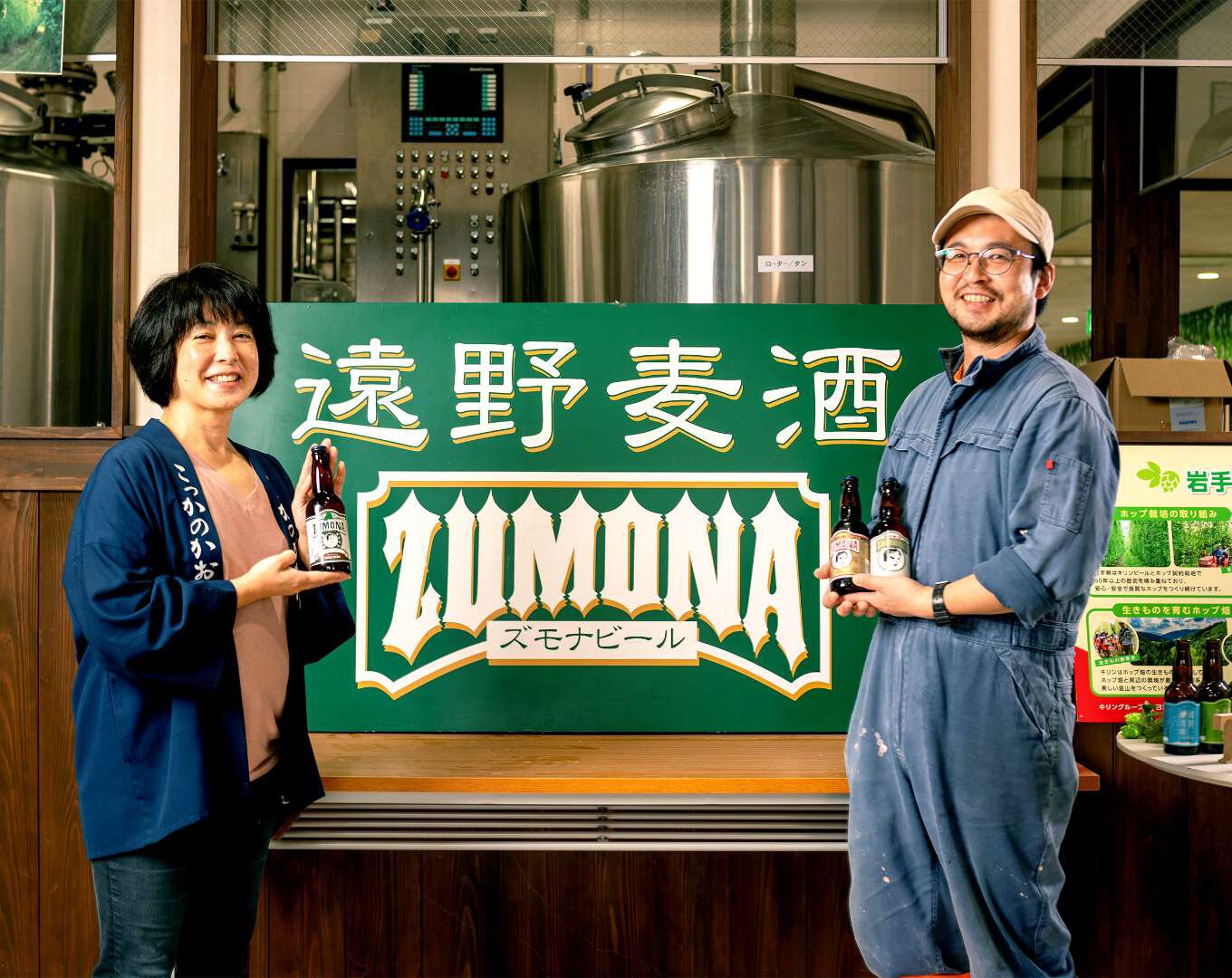 Zumona Beer・Kamihei Brewing