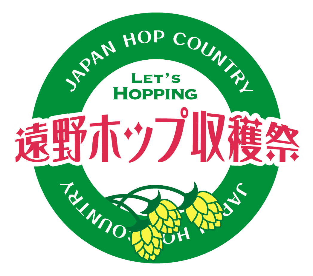 Hop Harvest Festival Tono Japan Hop Country